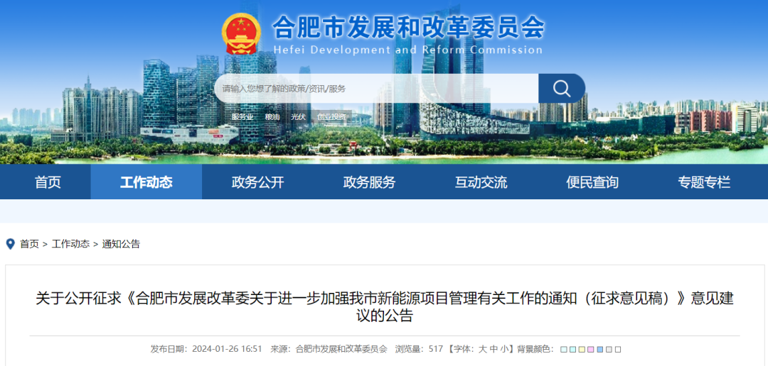 安徽合肥：“自發(fā)自用、余電上網(wǎng)”分散式風(fēng)電經(jīng)市發(fā)改核準(zhǔn)通過后即可開工
