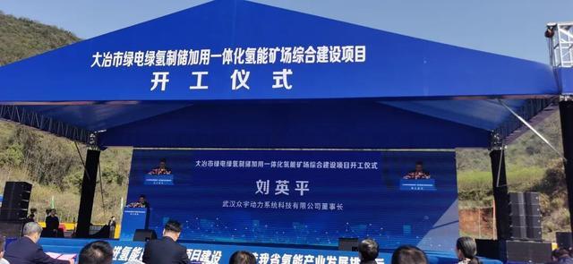 助力湖北省首個國家級氫能項目，武漢眾宇動力持續(xù)推動氫燃料電池產業(yè)化