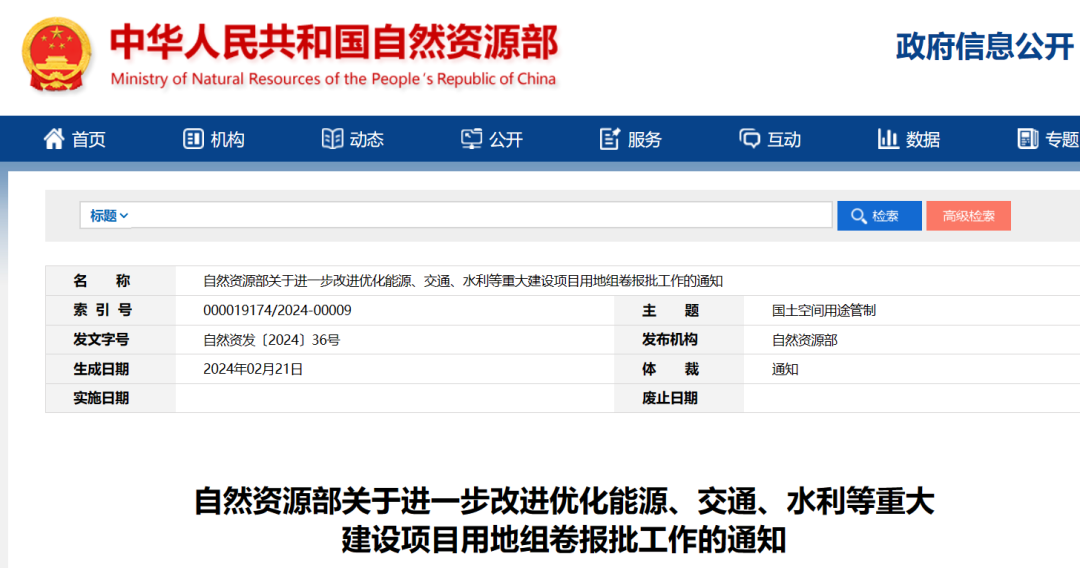 事關(guān)風(fēng)電用地！自然資源部進一步改進優(yōu)化重大能源項目用地審批！