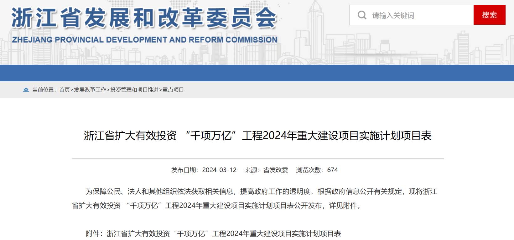 2893MW！浙江省2024年重大海上風(fēng)電項(xiàng)目名單公布