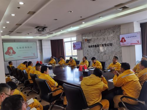 華潤電力徐州公司華鑫黨支部開展 “賡續(xù)雷鋒精神，汲取榜樣力量”專題黨課