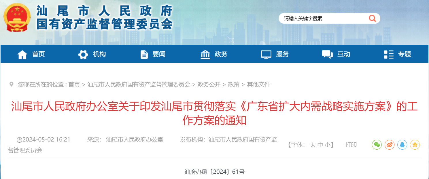 廣東汕尾：推進(jìn)6GW海上風(fēng)電建設(shè)，致力打造千萬千瓦海上風(fēng)電基地