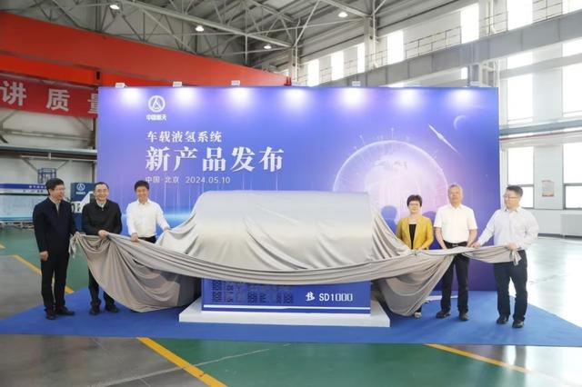 中國(guó)首款百公斤級(jí)車載液氫系統(tǒng)發(fā)布，引領(lǐng)氫能重卡邁入新時(shí)代