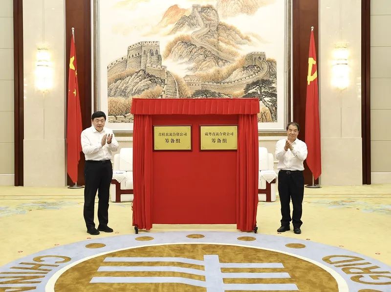 國家電網(wǎng)、南方電網(wǎng)董事長為跨經(jīng)營區(qū)直流輸電工程合資公司籌備組揭牌