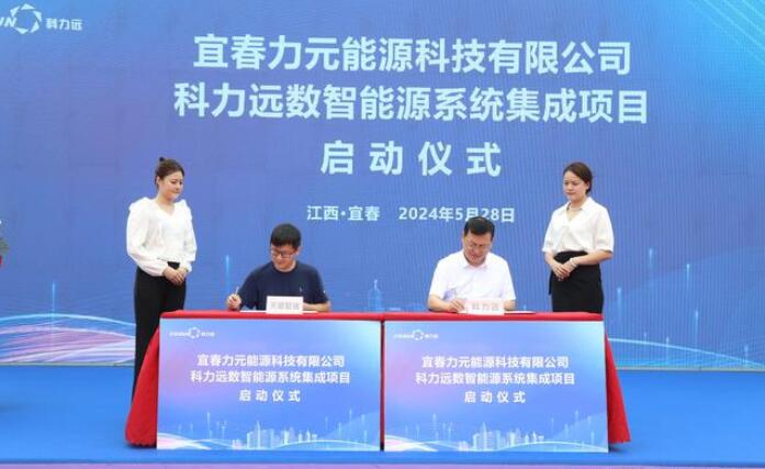 儲能提速，科力遠3GWh儲能系統(tǒng)項目正式啟動