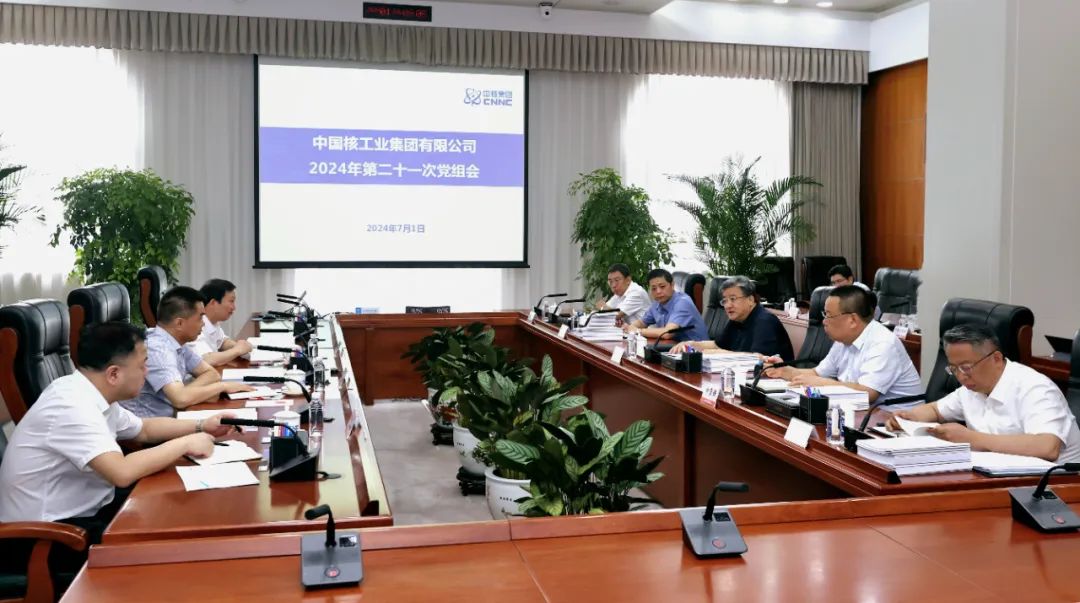 中核集團(tuán)深入學(xué)習(xí)貫徹習(xí)近平總書記在全國科技大會(huì)、國家科學(xué)技術(shù)獎(jiǎng)勵(lì)大會(huì)、兩院院士大會(huì)上的重要講話精神