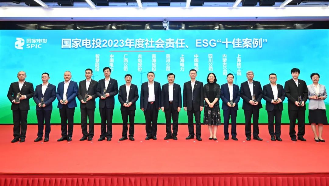 國家電投舉辦“綠動未來”媒體日活動暨社會責任報告、ESG報告發(fā)布會