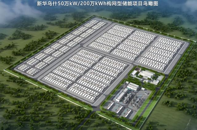 總投資41億，新華烏什50萬千瓦/200萬千瓦時構網型儲能項目有新進展