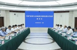 中國(guó)氣象局黨組書(shū)記、局長(zhǎng)陳振林會(huì)見(jiàn)全球能源互聯(lián)網(wǎng)發(fā)展合作組織主席辛保安