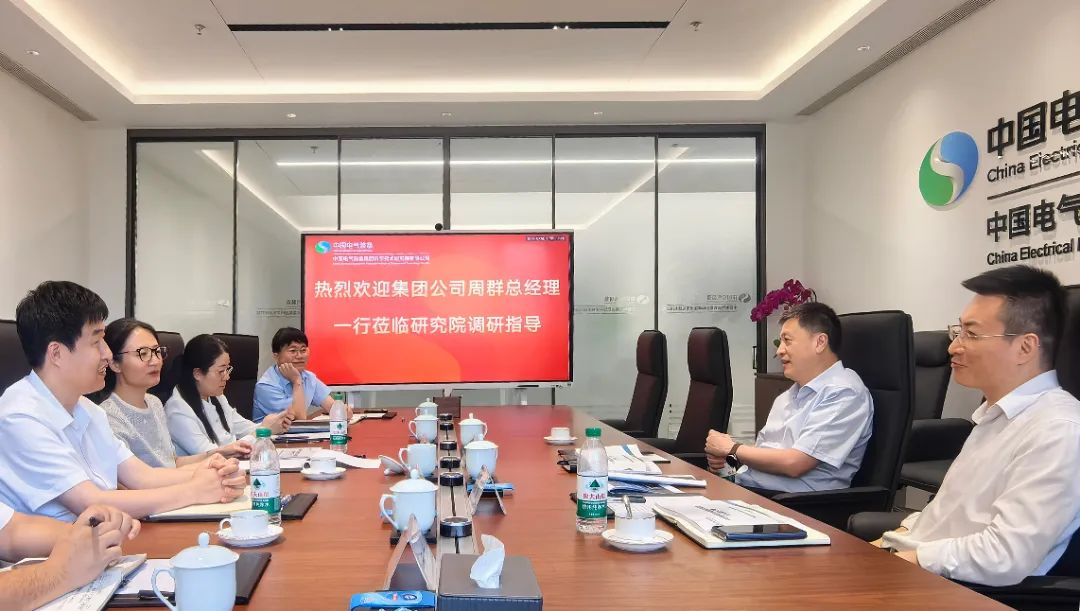 中國電氣裝備黨委副書記、總經(jīng)理周群到科學(xué)技
