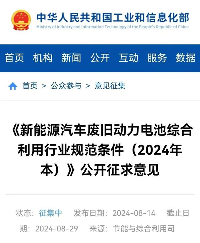 刻不容緩!新能源車動力電池進入退役高峰期，“