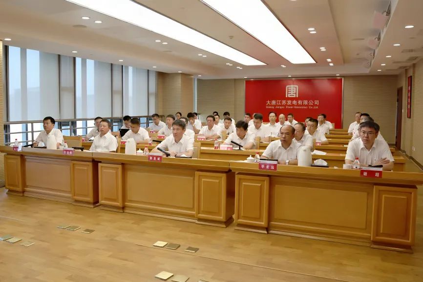 大唐江蘇發(fā)電公司召開“落實(shí)集團(tuán)主要領(lǐng)導(dǎo)批示，采取切實(shí)舉措，抓細(xì)抓實(shí)，確保年內(nèi)安全穩(wěn)定”專題安委會(huì)擴(kuò)大會(huì)議