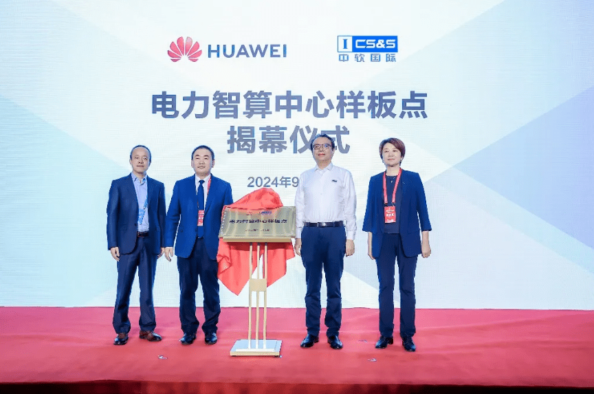 乘“雙碳”東風(fēng)，迎綠色未來，華為以數(shù)智化支撐新型電力系統(tǒng)發(fā)展