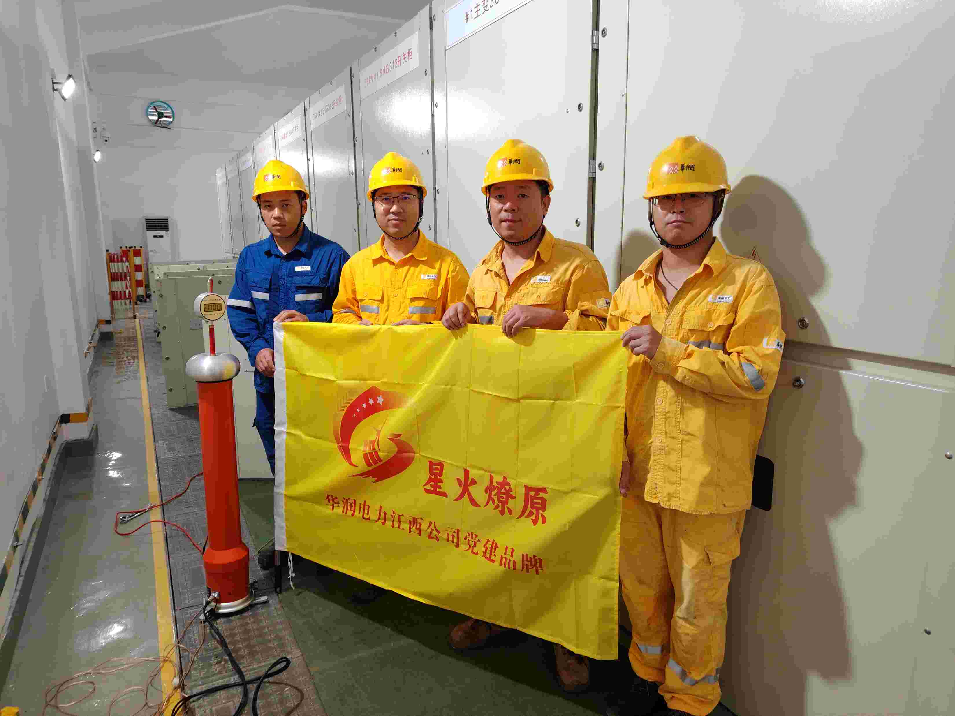 華潤電力江西公司開展“促增長、贏戰(zhàn)略”黨建+攻堅項目活動