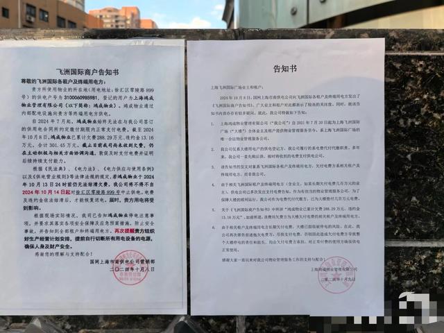 這家商場因拖欠電費(fèi)可能被中止供電，商戶卻稱一直在繳費(fèi)