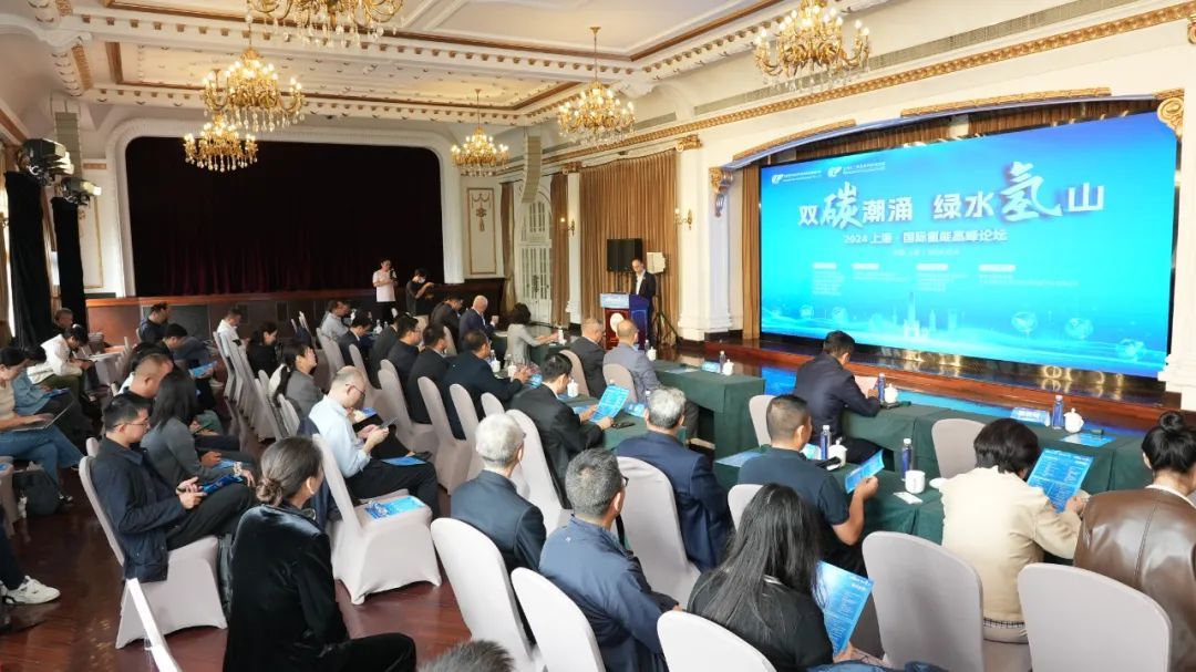 2024上?！?guó)際氫能高峰論壇盛大啟幕，推動(dòng)氫能