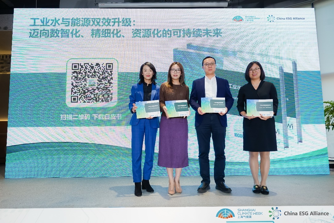 聚焦工業(yè)水與能源雙效升級(jí)，藝康白皮書揭示工業(yè)可持續(xù)發(fā)展新趨勢(shì)