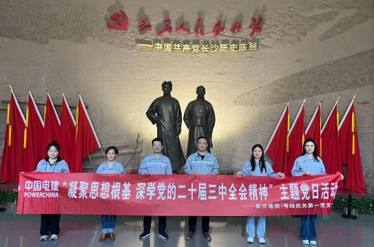 水電八局下足“三項(xiàng)功夫”，推動(dòng)黨的二十屆三中全會(huì)精神落地生根