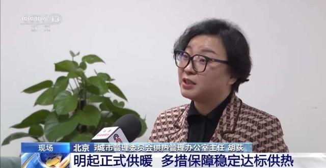 北京供暖正式啟動(dòng)，新能源供熱更高效節(jié)能