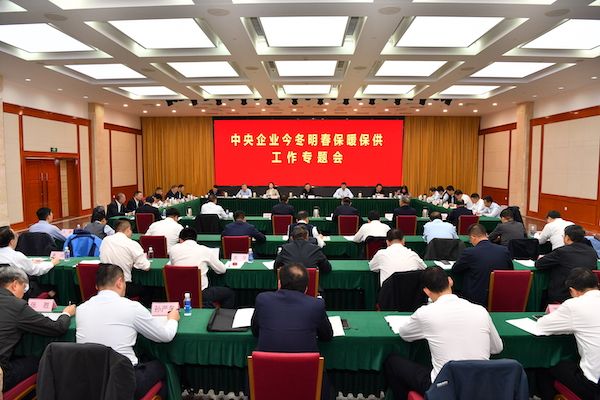 發(fā)力保暖保供，國資央企在行動