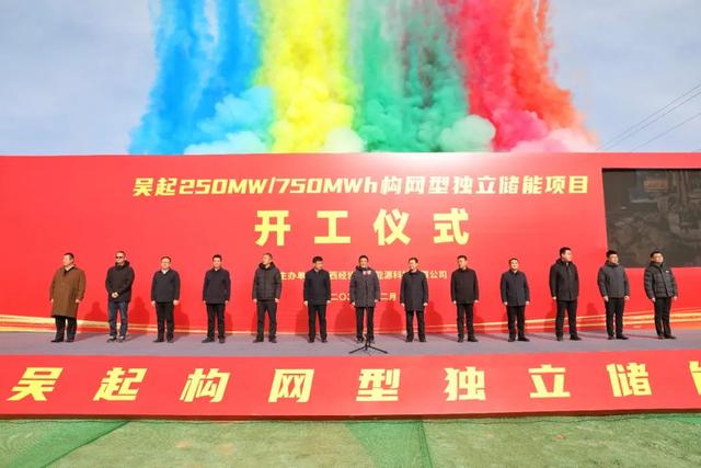 250MW/750MWh，陜西吳起構(gòu)網(wǎng)型獨(dú)立儲(chǔ)能項(xiàng)目開工