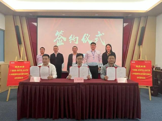 廣東國企攜手新能源車企，計(jì)劃分批推出200輛氫能冷藏車