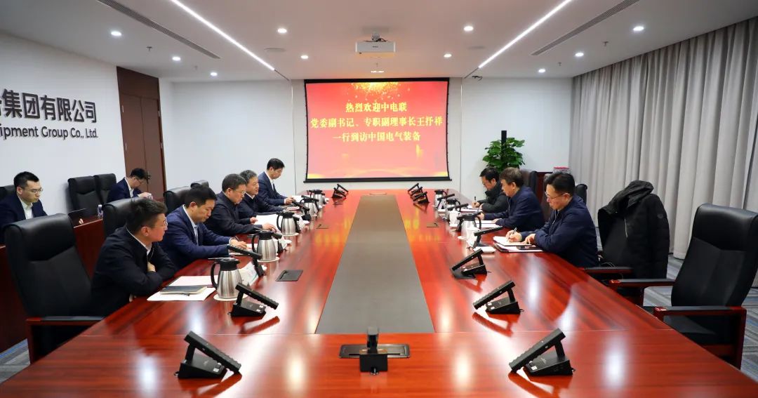 中電裝備集團(tuán)董事長(zhǎng)李洪鳳、總經(jīng)理周群會(huì)見(jiàn)中電聯(lián)黨委副書(shū)記、專(zhuān)職副理事長(zhǎng)王抒祥