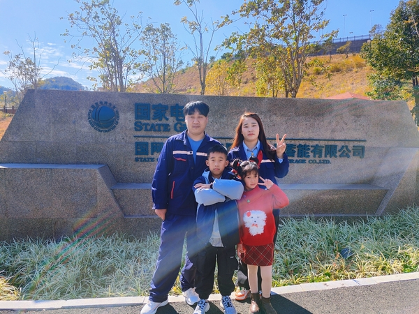 【新春走基層】 春節(jié)，廈門抽水蓄能電站運(yùn)維團(tuán)隊(duì)里的一家四口