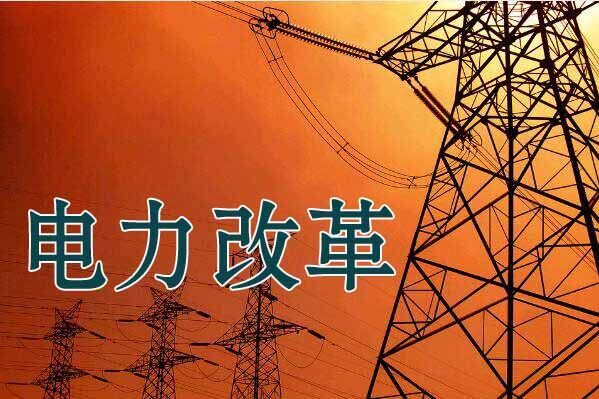 發(fā)改委：能源局：深化新能源上網電價市場化改革