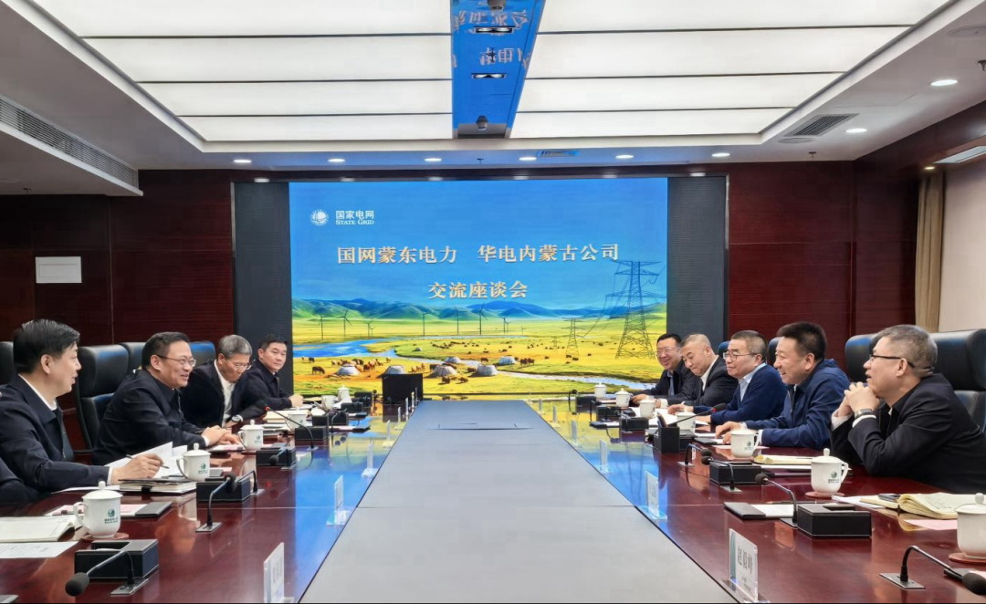 華電內(nèi)蒙古公司那仁滿都拉、文奇與國網(wǎng)蒙東公司董事長毛光輝、總經(jīng)理宮慶申舉行會談