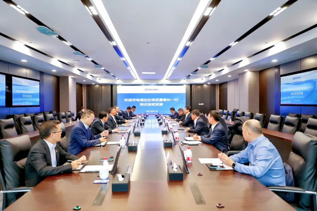 華電煤業(yè)黨委書記、董事長杜將武到寶武資源走訪，并到華遠(yuǎn)星公司調(diào)研
