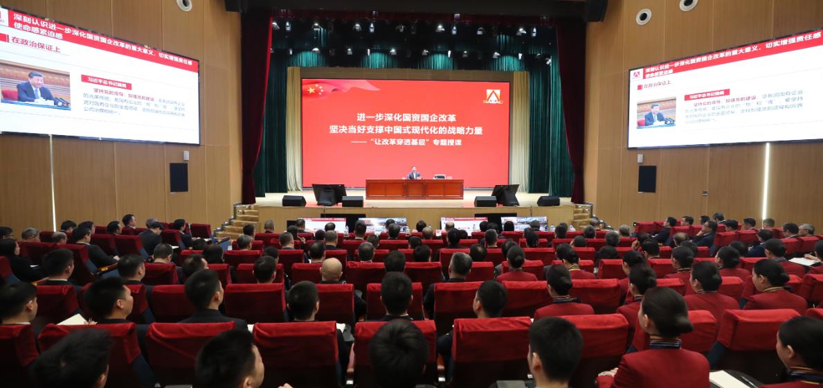 國(guó)資委黨委書記、主任張玉卓為中央企業(yè)基層黨組織“讓改革穿透基層”學(xué)習(xí)研討試點(diǎn)單位專題授課