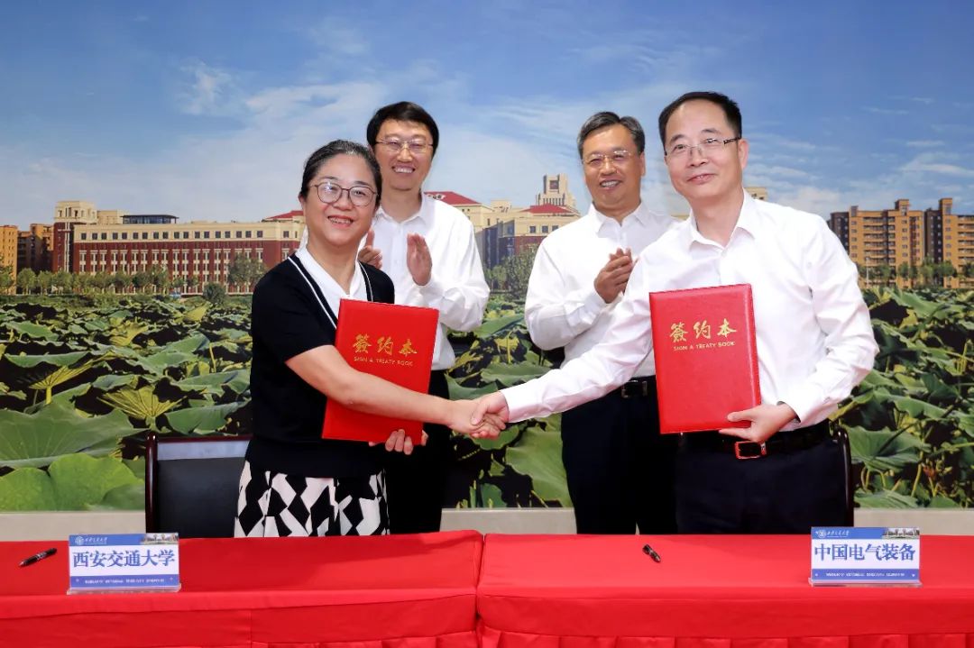 中國(guó)電氣裝備與西安交通大學(xué)簽署戰(zhàn)略合作協(xié)議